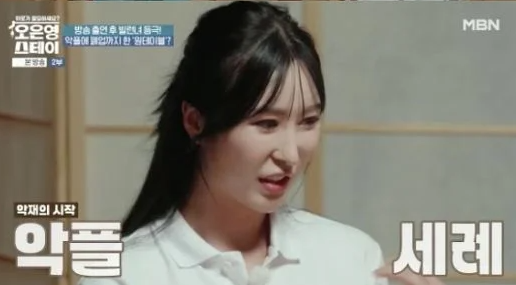 MBN '오은영 스테이'