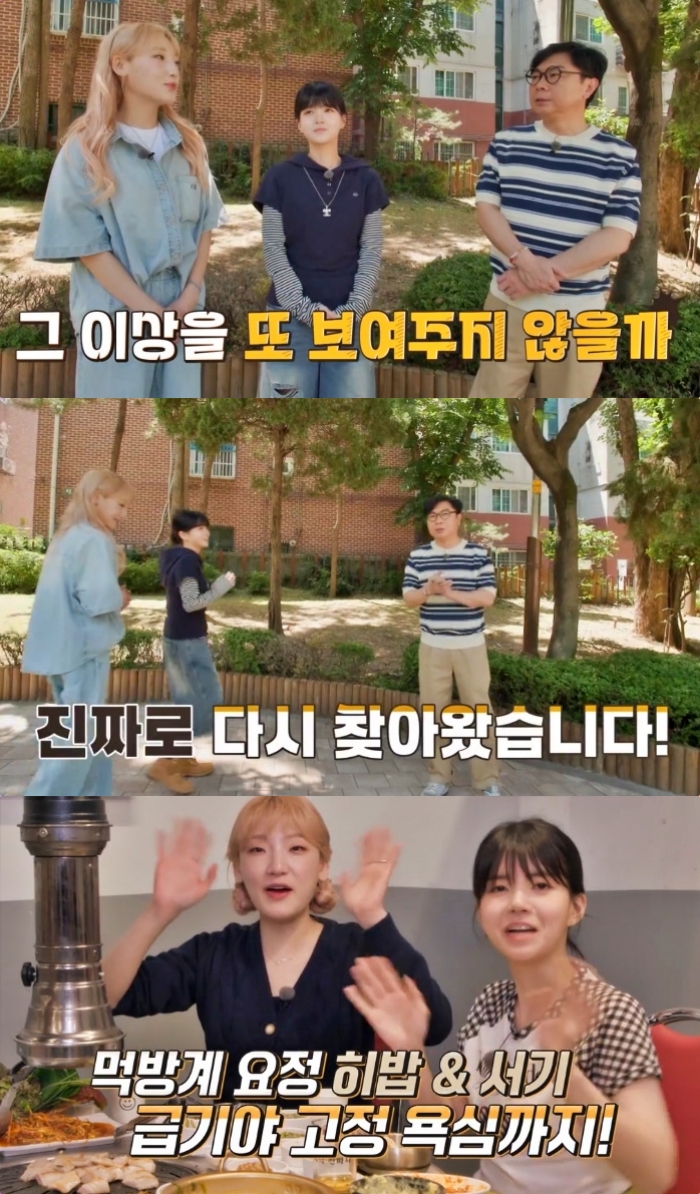 채널S ‘임원희의 미식전파사’ 방송 캡처