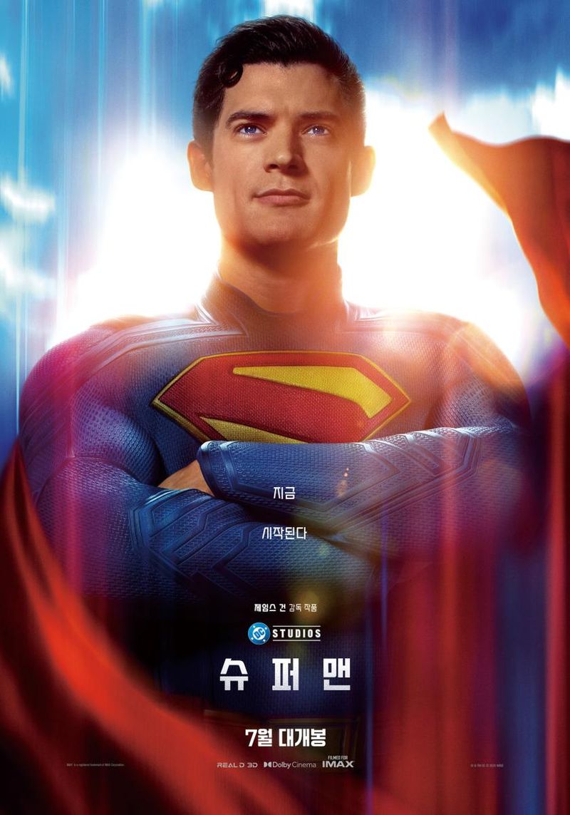 영화 '슈퍼맨'