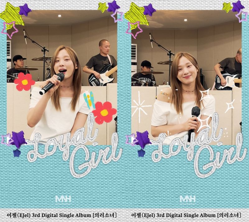 “우정이 노래가 됐다”…이젤·이서연, ‘의리소녀’로 보랏빛 청춘→여름 감성 빛낸다 / MNH엔터테인먼트