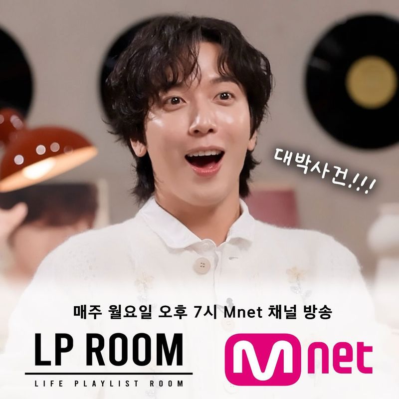 “엘피룸 가자아”…정용화, 놀람 속 미소→여름 밤 기대감 / 그룹 씨엔블루 정용화 인스타그램