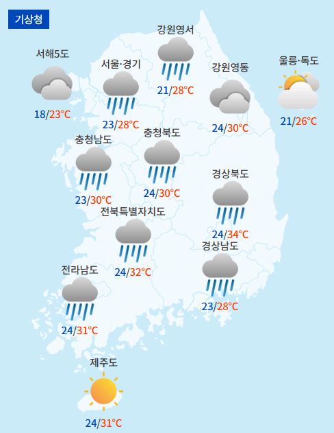 전국날씨예보 / 케이웨더