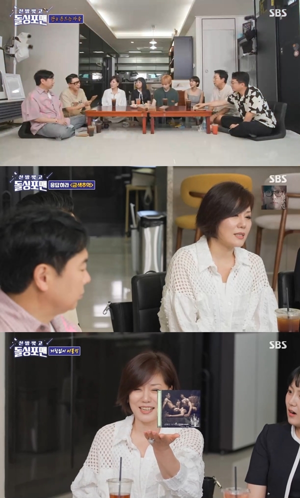 “이효리도 놀란 반전”…한혜진, ‘돌싱포맨’서 트로트 전성기 승부의 추억→진심 고백