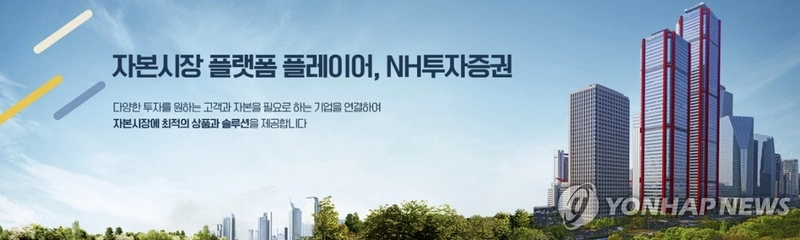 ‘NH투자증권’ 유로본드 6억 달러 발행…12배 넘는 수요 집중