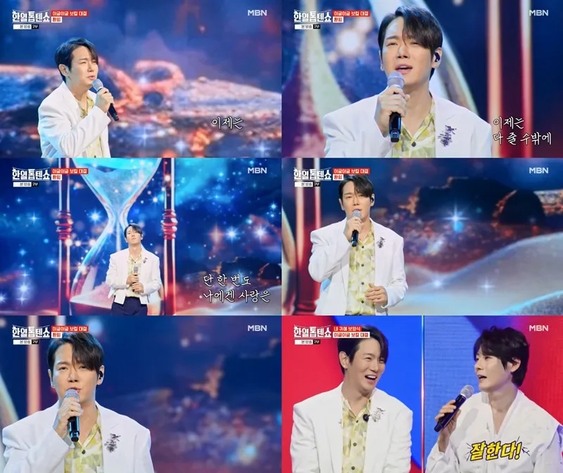 출처: MBN 예능 ‘한일톱텐쇼’