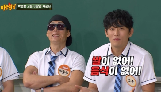 JTBC '아는 형님'