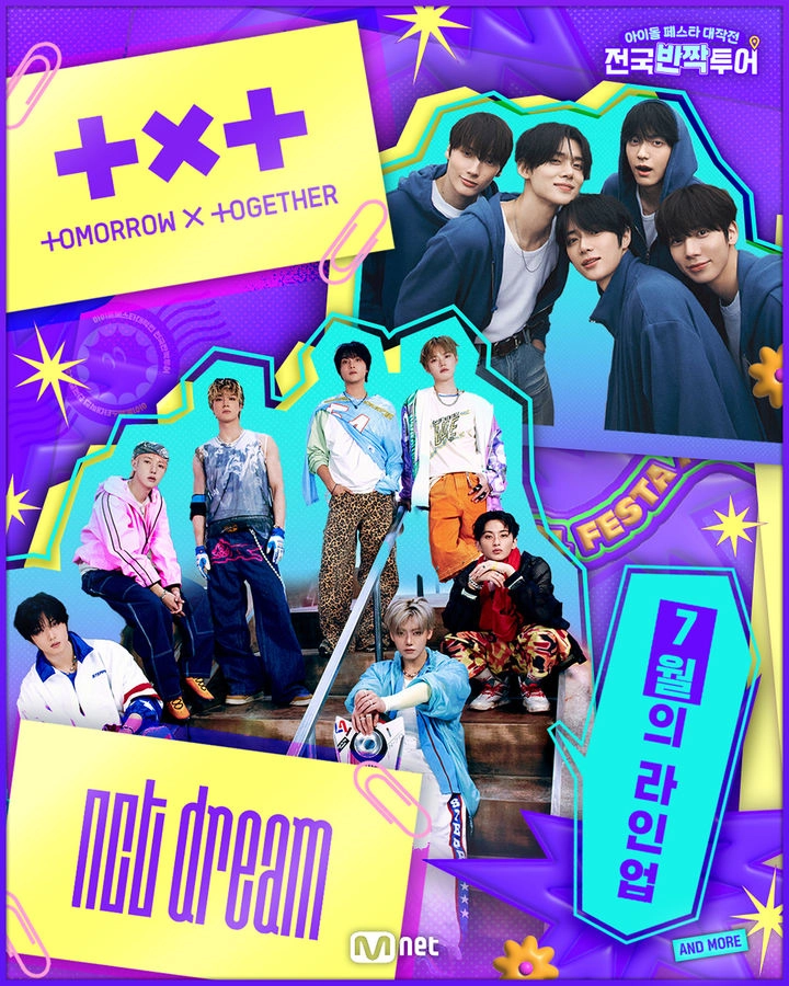 “NCT DREAM·투모로우바이투게더, ‘전국반짝투어’서 만난다→전국에 K-팝 열풍 예고”