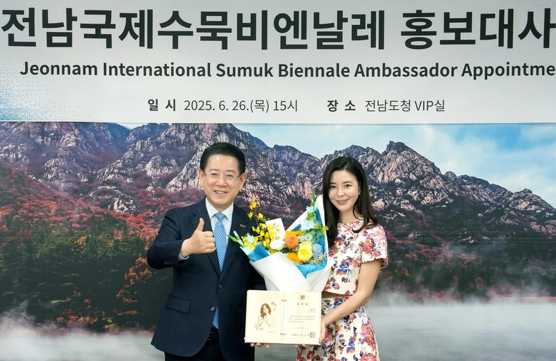 출처: 전라남도