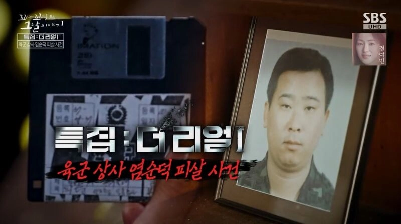 출처: SBS ‘꼬리에 꼬리를 무는 그날 이야기’