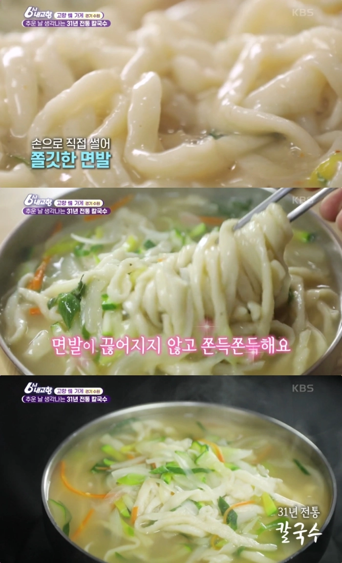 KBS ‘6시 내고향’ 방송 캡처