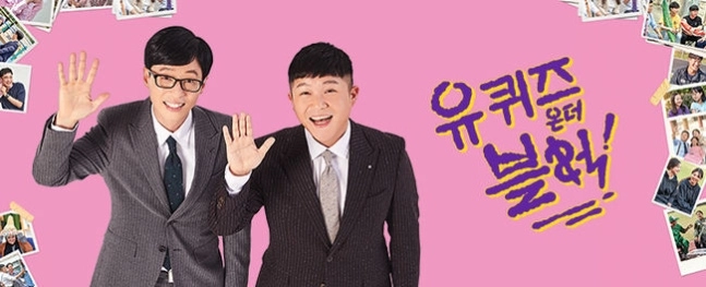 “유퀴즈, 51억 뷰 신화 재정의”…유재석·조세호, 7년 여정 끝의 새로운 전율→300회 정점 앞에 선 감동