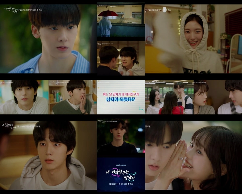출처: KBS '내 여자친구는 상남자'