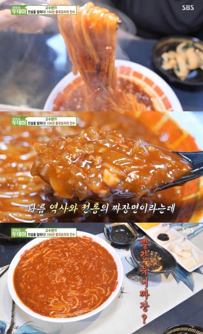 SBS ‘생방송투데이’ 방송 캡처