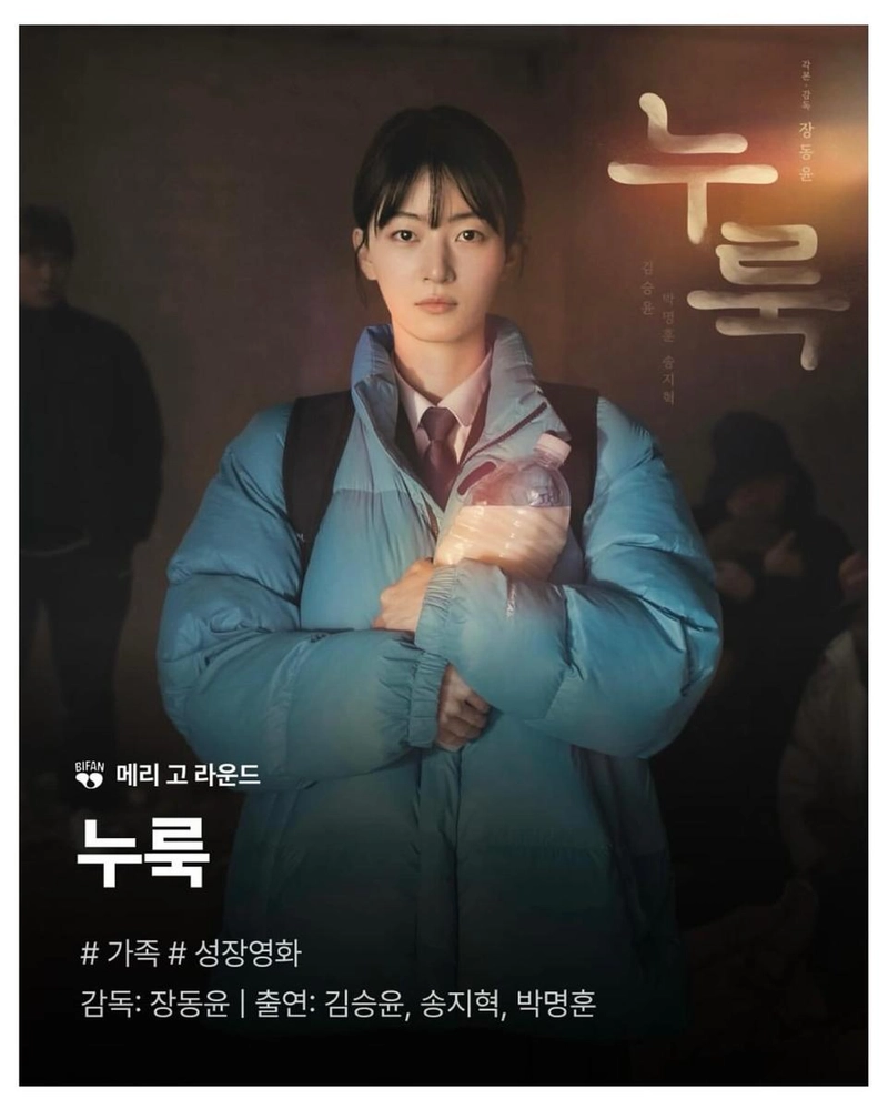 “누룩 같은 마음”…김승윤, 담담한 시선→성장서사 진한 여운 / 배우 김승윤 인스타그램