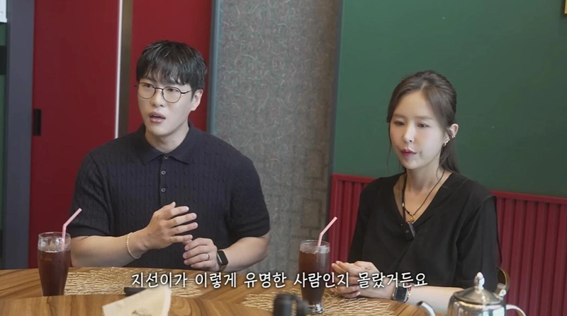 유튜브 채널 ‘어떠신지?!?’ 캡처