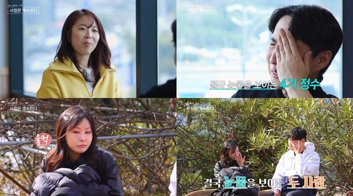 “눈물로 이어진 솔로들의 밤”…정수·옥순, ‘나는 솔로’서 오열→마음 고백