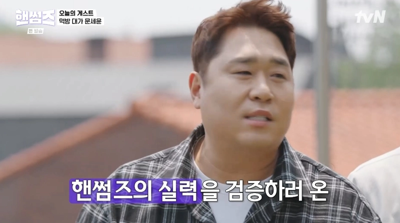 tvN '핸썸가이즈' 캡처