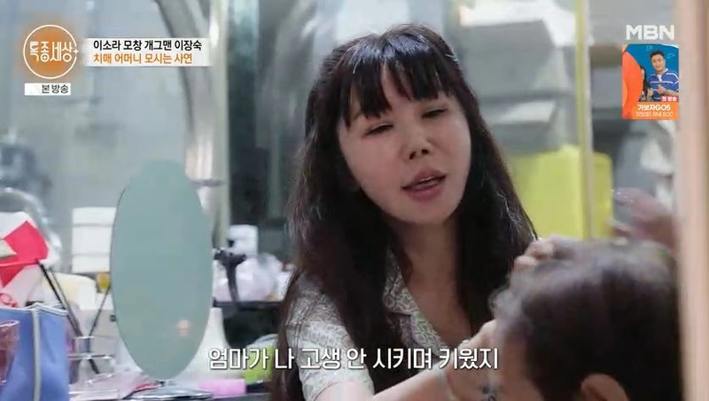'특종세상' 방송화면 캡처