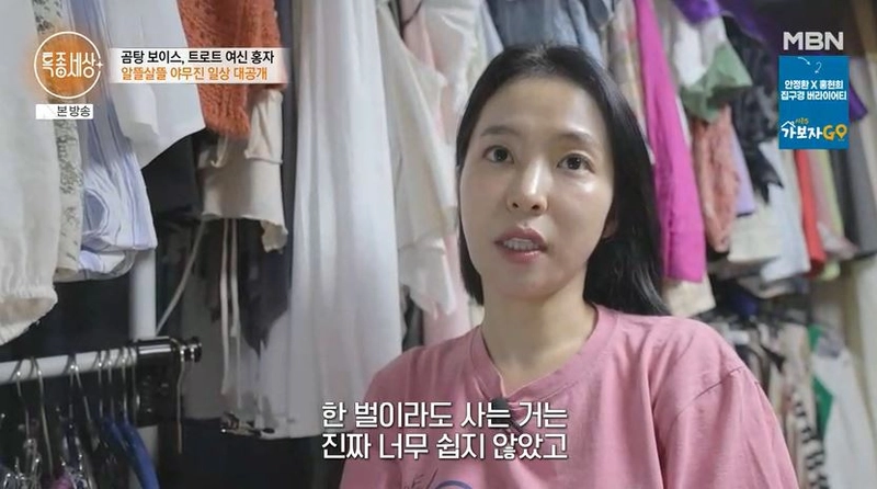 '특종세상' 방송화면 캡처