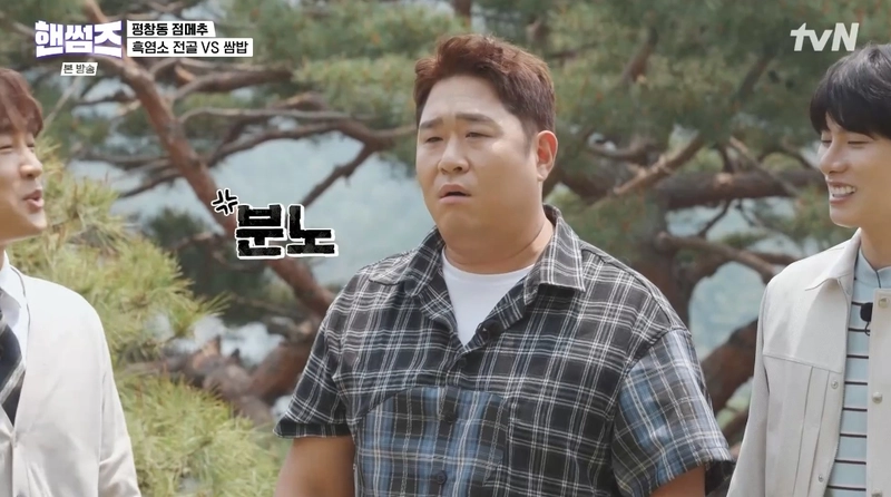 tvN '핸썸가이즈' 캡처