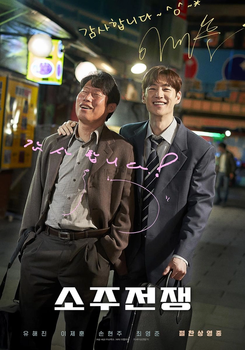㈜쇼박스