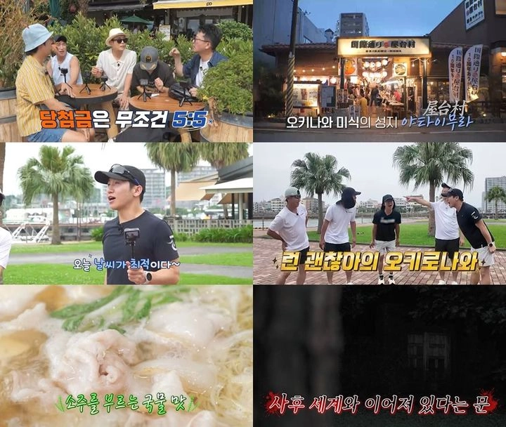 “김준호 총각 파티 현장”…‘니돈내산 독박투어4’서 일본 오키나와 밤 불태운 동료들→웃음 가득 폭탄발언