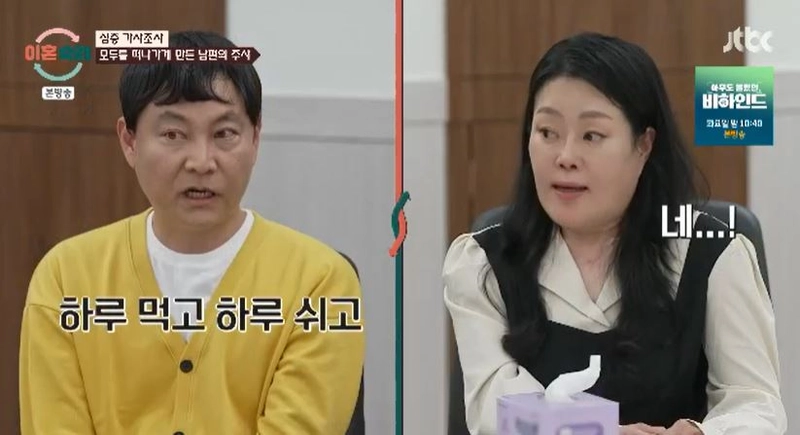 '이혼숙려캠프' 방송화면 캡처
