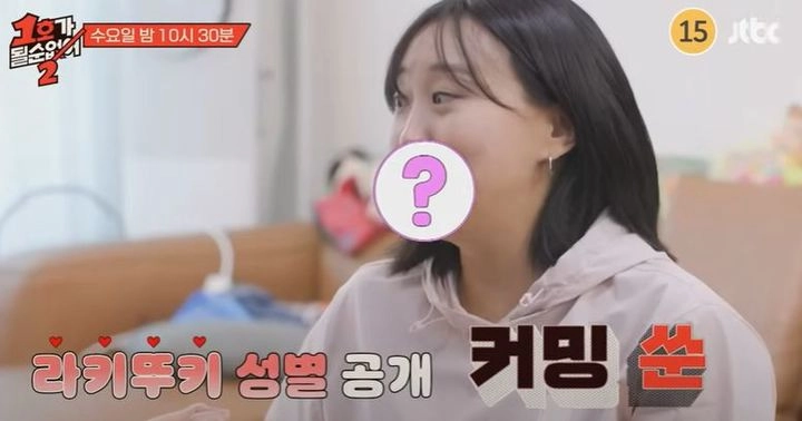 “난 아들 엄마상”…임라라, ‘1호가 될순 없어2’ 쌍둥이 성별 두고 기대↑