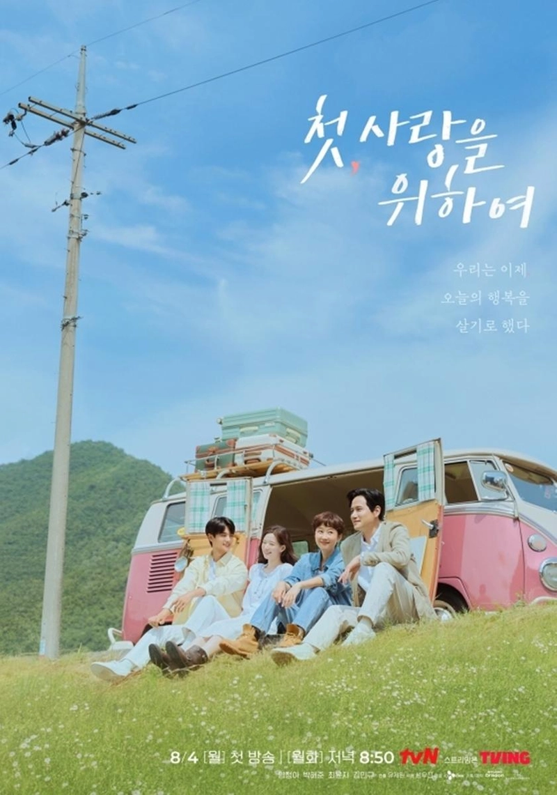 tvN 제공