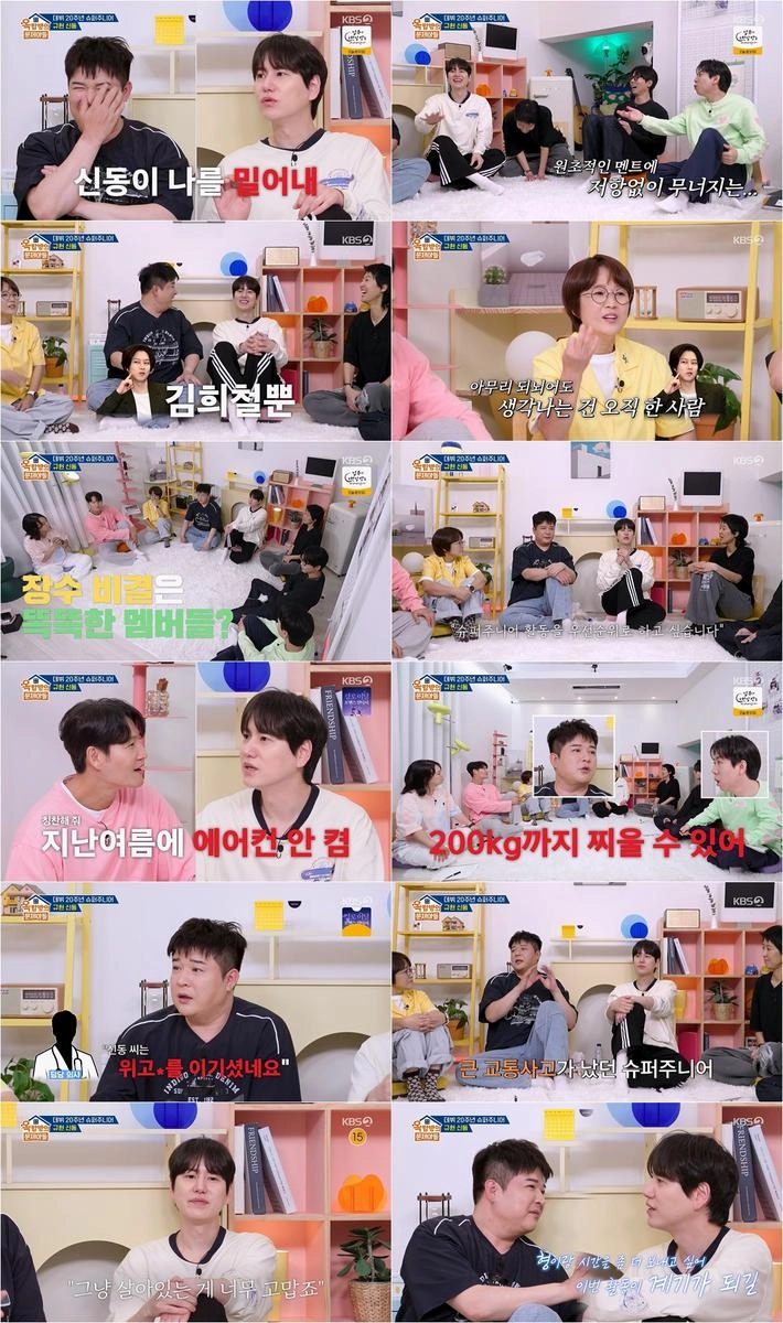 “살아있어줘서 고맙다”…신동·규현, ‘옥탑방의 문제아들’서 20년 우정→진심 고백 / KBS