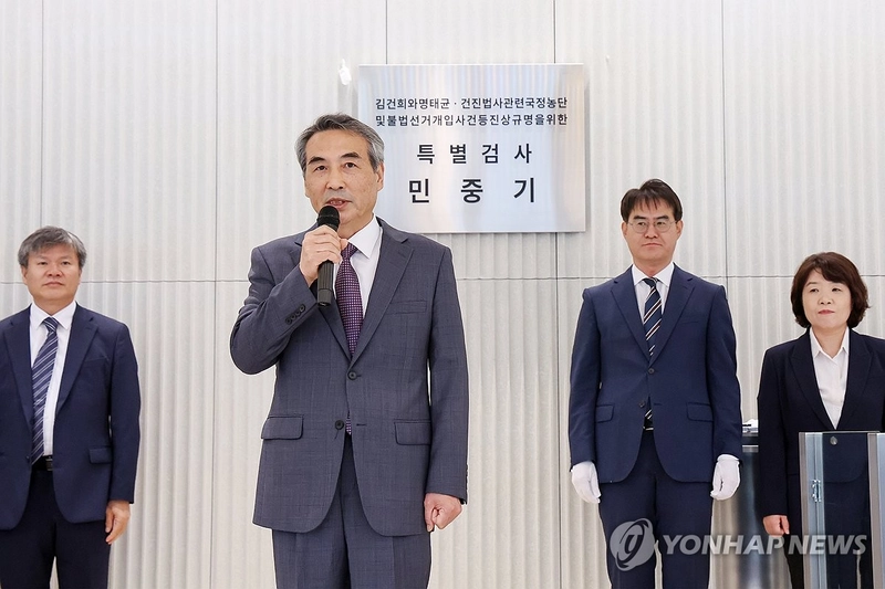 윤석열 전 대통령 부인 김건희 여사와 관련한 각종 의혹 사건을 수사하는 민중기 특별검사가 2일 서울 종로구 KT광화문빌딩에 마련된 사무실 앞에서 현판 제막을 한 뒤 발언하고 있다. 2025.7.2 / 연합뉴스