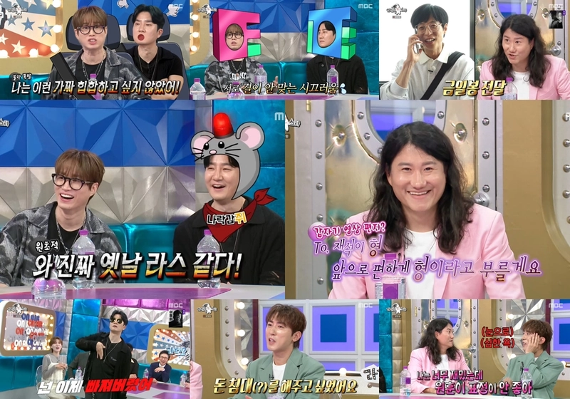 MBC 예능 프로그램 ‘라디오스타’