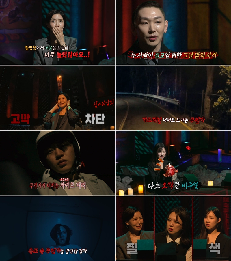 “이거 나만 보여…?” ‘심야괴담회’ 윤세아, 촬영장 미스터리→반전 ‘호러퀸’의 공포 체험 / MBC