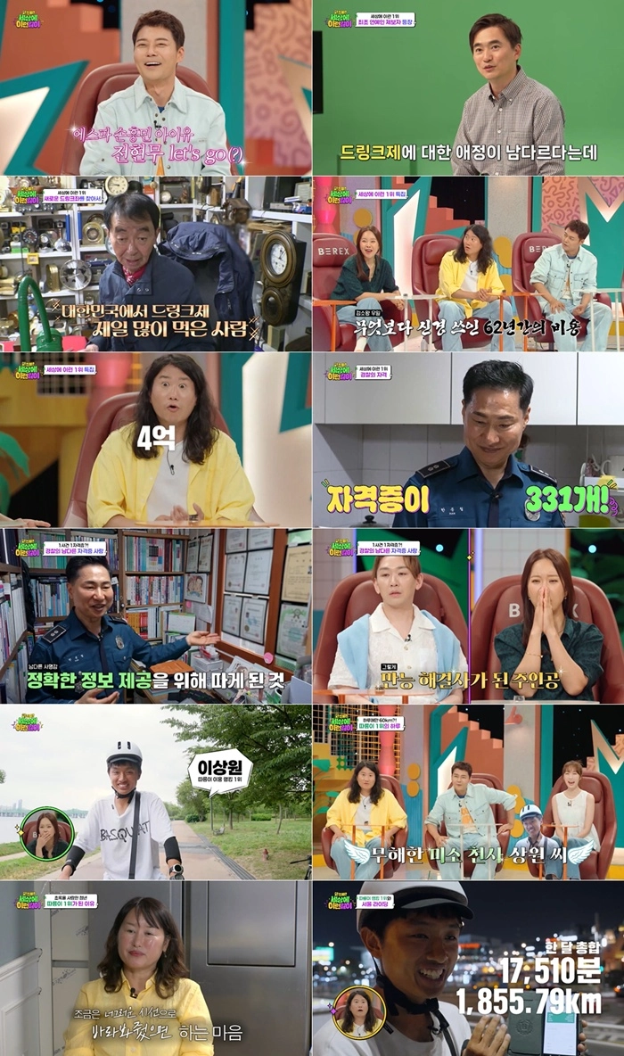 “세상에 ‘1위’라는 기적”…전현무·백지영, ‘와! 진짜? 세상에 이런일이’ 감동 물결→시청률 정상 / SBS