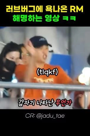 “러브버그 난입에 터진 진심”…RM·뷔, 진 팬 콘서트서 뜻밖의 상황→현장 웃음 쏟아졌다