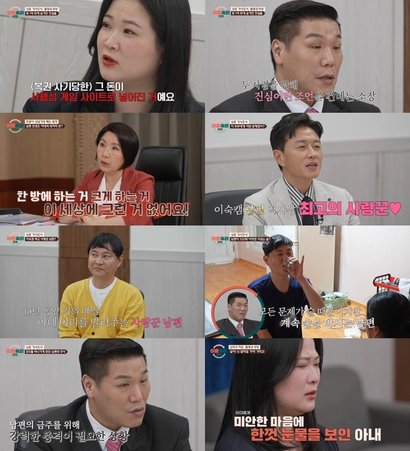 “서장훈, 생활고와 사기에 분노”…‘이혼숙려캠프’ 부부들 눈물 속 변화→시청률 1위