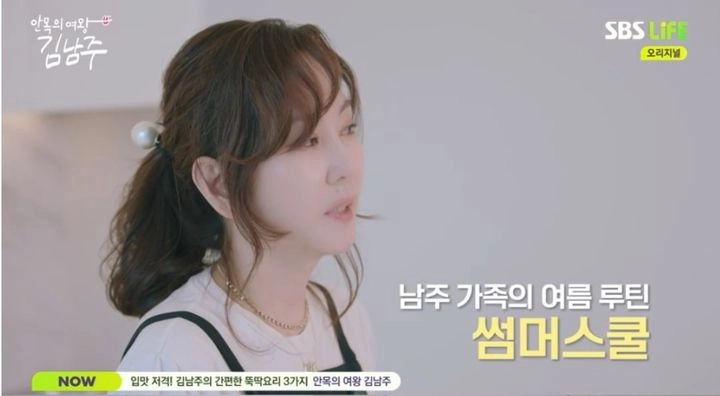“하와이에서 찾은 소중한 시간”…김남주, ‘안목의 여왕 김남주’서 가족 추억→새로운 도전