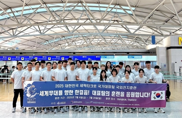 “세계선수권 출격”…한국 세팍타크로, 태국행→4개 메달 도전 / 연합뉴스