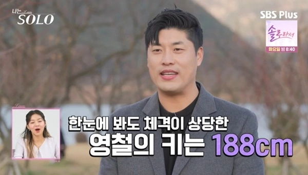 SBS플러스 '나는 솔로'