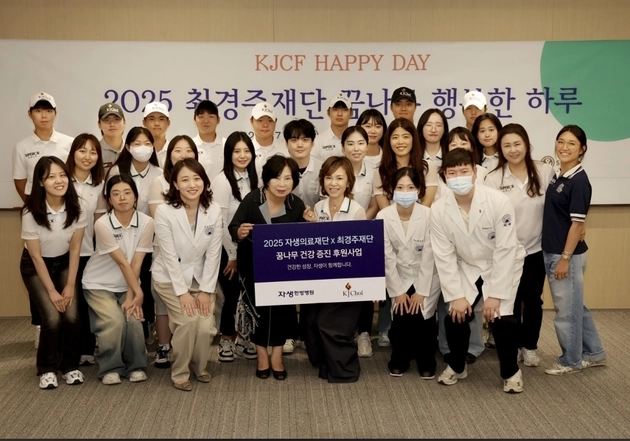 “미래 골프인재 한자리”…최경주재단, 하계 드림캠프 개최→장학 지원 확대 / 연합뉴스