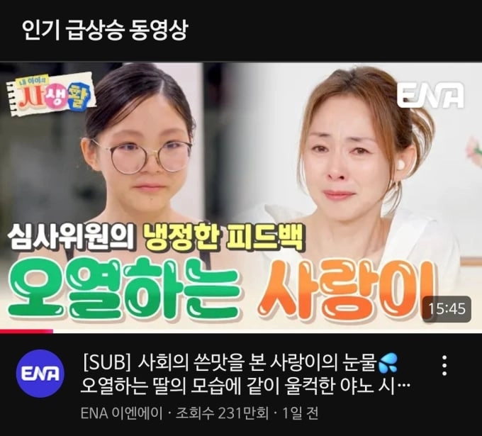 사랑이 모델 오디션 첫 도전