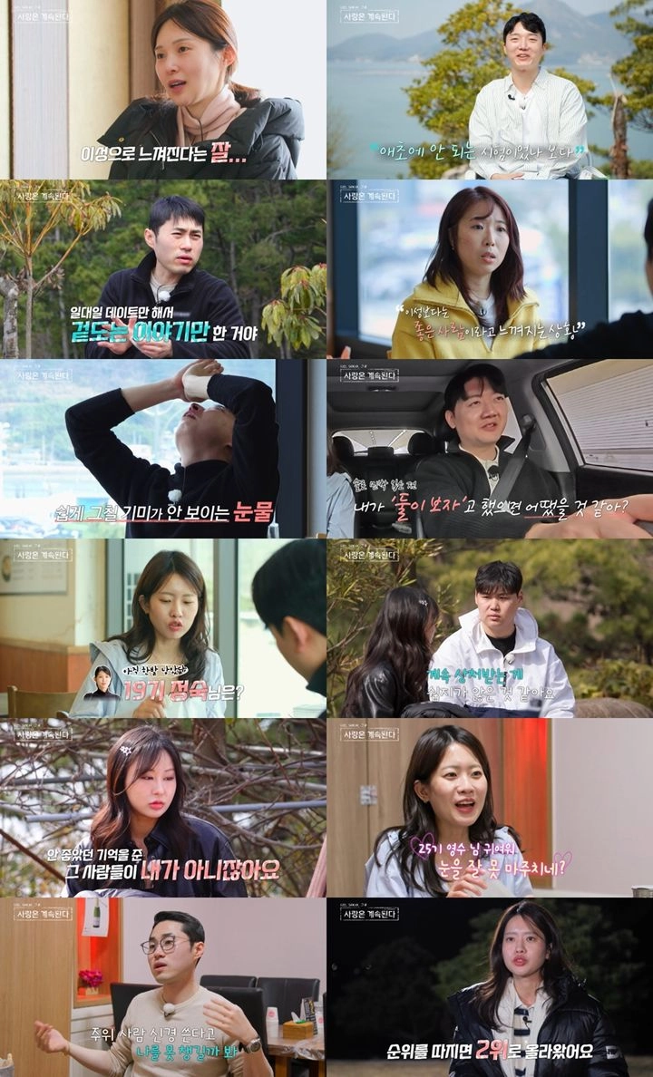 “이성의 벽은 견고했다”…17기 옥순·24기 광수, ‘나는 SOLO, 그 후’서 엇갈린 러닝 데이트→진심 고백