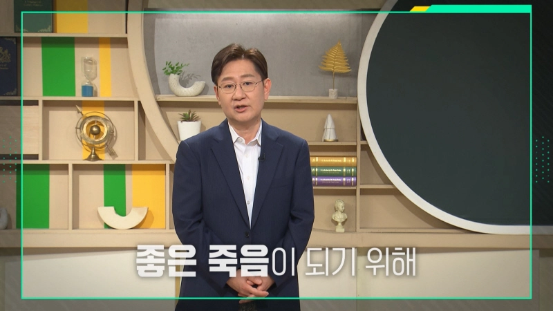 “죽음에 대한 대화”…‘이슈 PICK 쌤과 함께’ 유성호, 노년의 자살률과 해피엔딩→사회적 성찰 촉구 / KBS