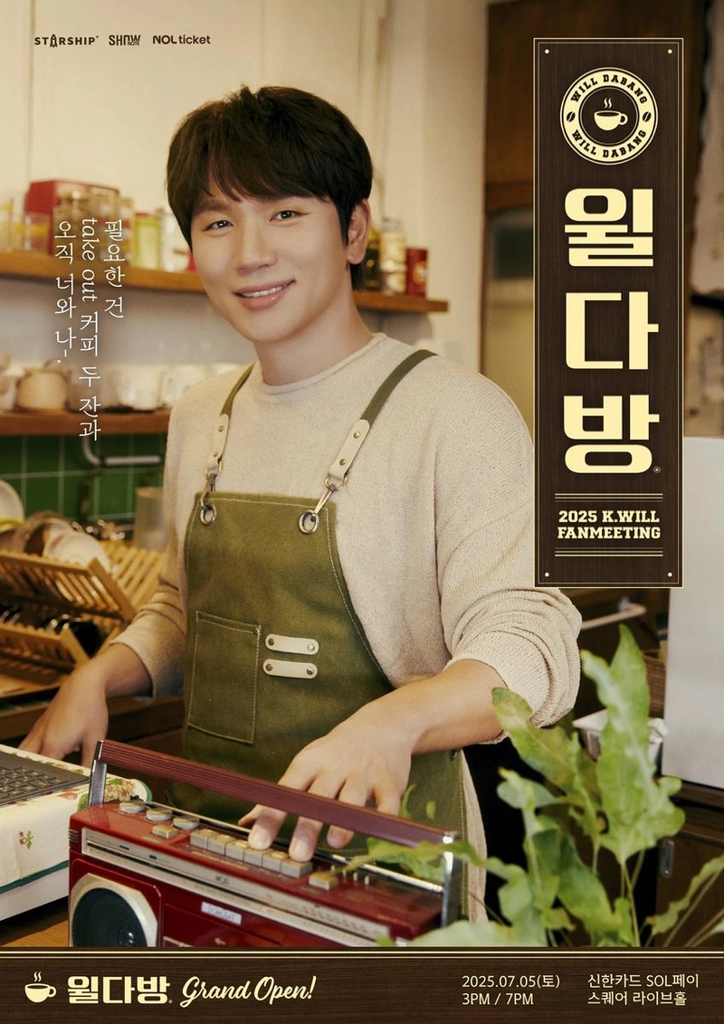 “콘셉트 과몰입의 진수”…케이윌, ‘윌다방’ 팬미팅→형나잇 위한 추억 소환 / 스타쉽엔터테인먼트