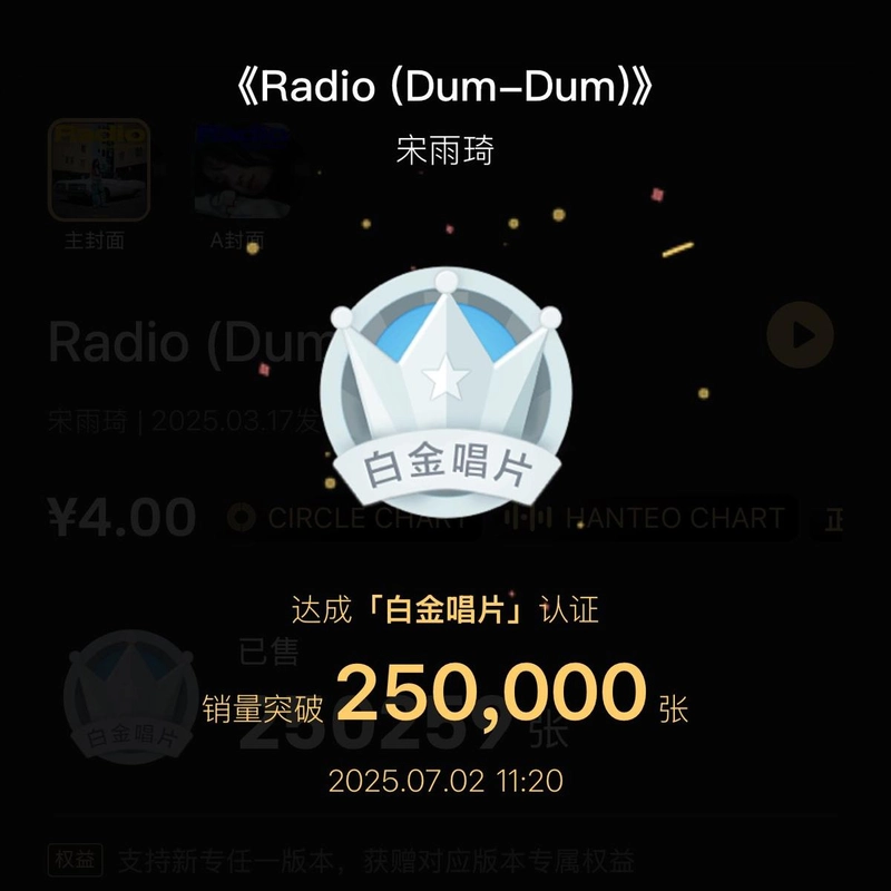 “넘버원 아티스트 증명”…아이들 우기, ‘Radio (Dum-Dum)’ QQ뮤직 플래티넘→중국 차트 돌풍 / 큐브엔터테인먼트
