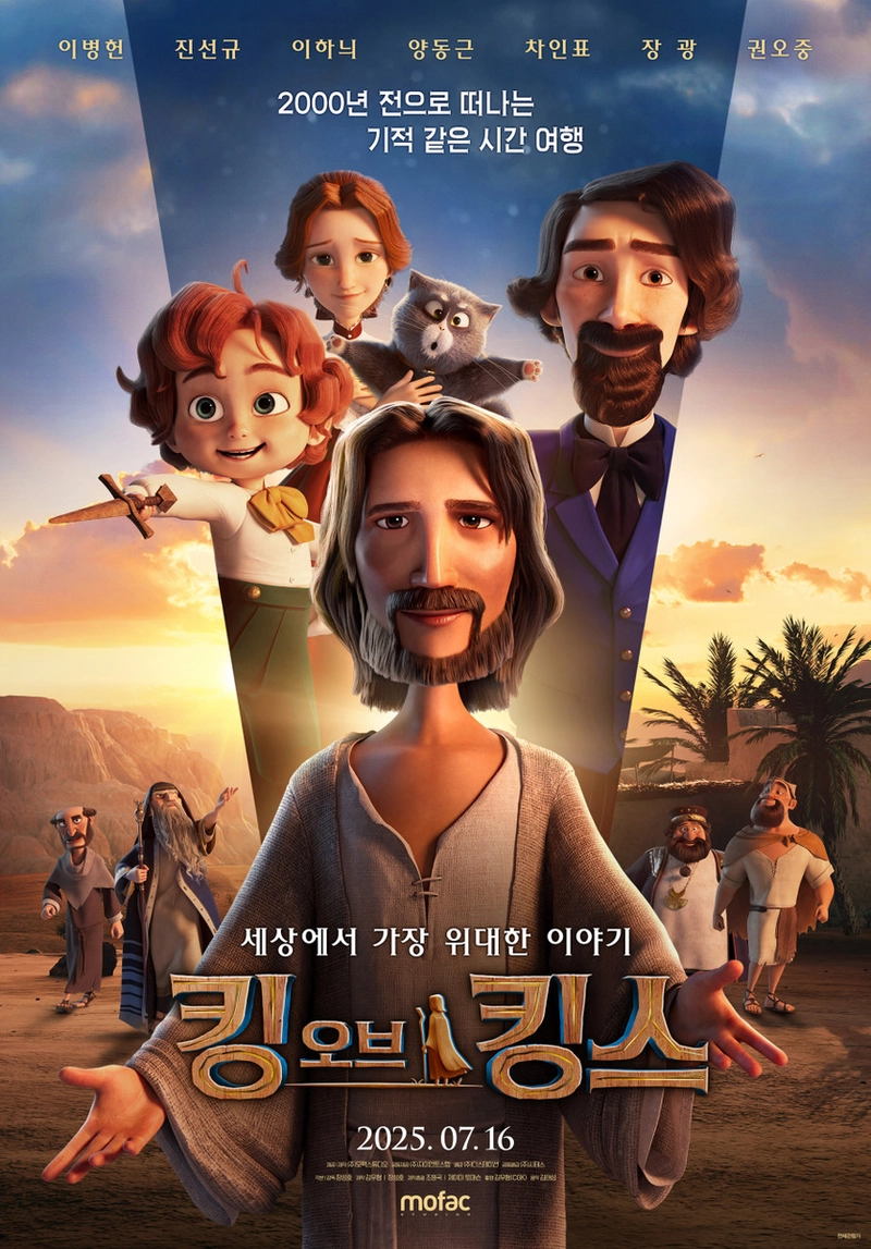 영화 킹오브킹스