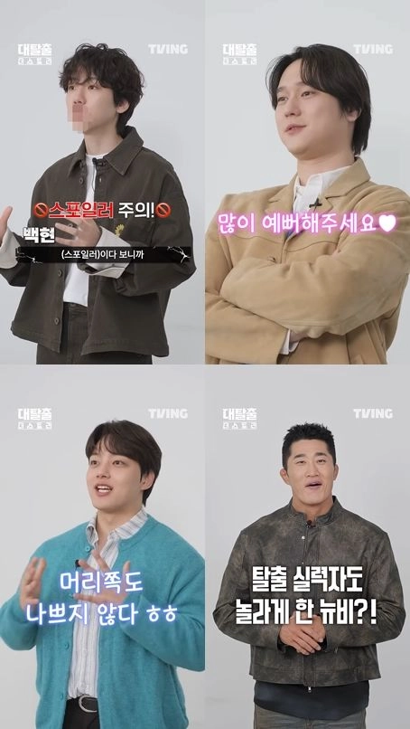 “궁금한 머리싸움”…여진구·백현·고경표, ‘대탈출:더 스토리’ 합류→케미 폭발 예고