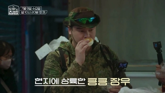 “살찐 만큼 요리가 늘어”…이장우, ‘두유노집밥’ 글로벌 한식 집밥→현지 반응 폭발 / MBN,MBC에브리원