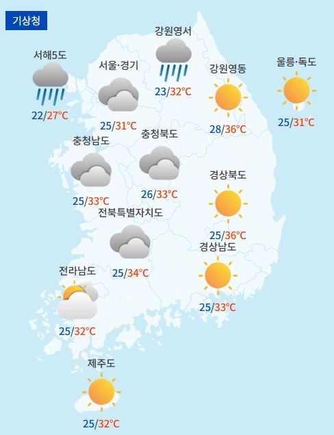 전국날씨예보 / 케이웨더