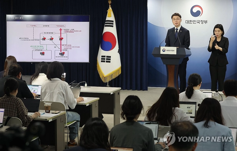 SK텔레콤 해킹사태 조사 결과 발표하는 류제명 차관 / 연합뉴스